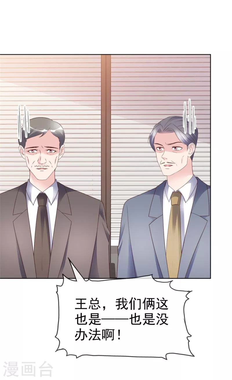 第108话股份重要还是女人重要？ 第25页