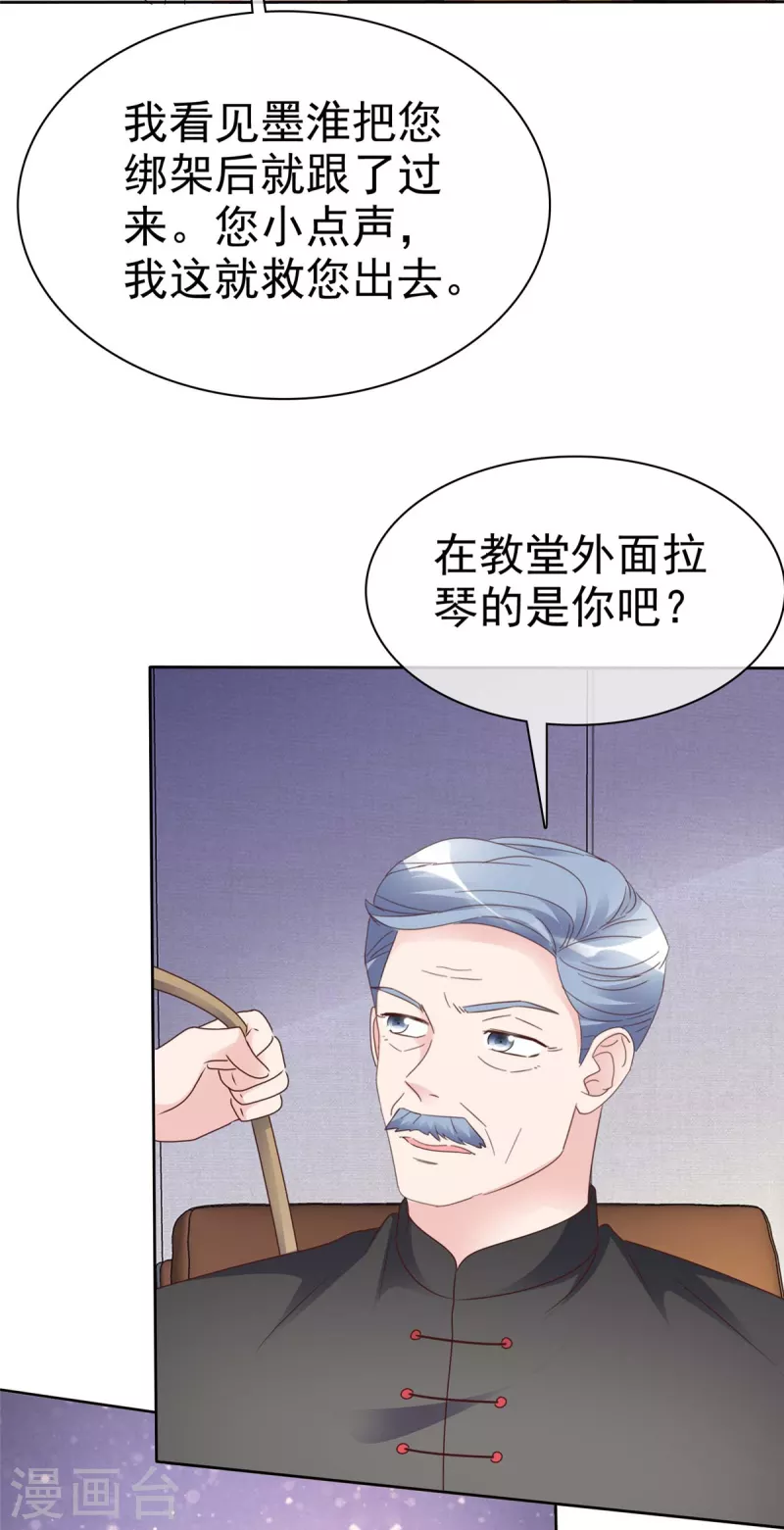 第107话看来是小优显灵了 第5页