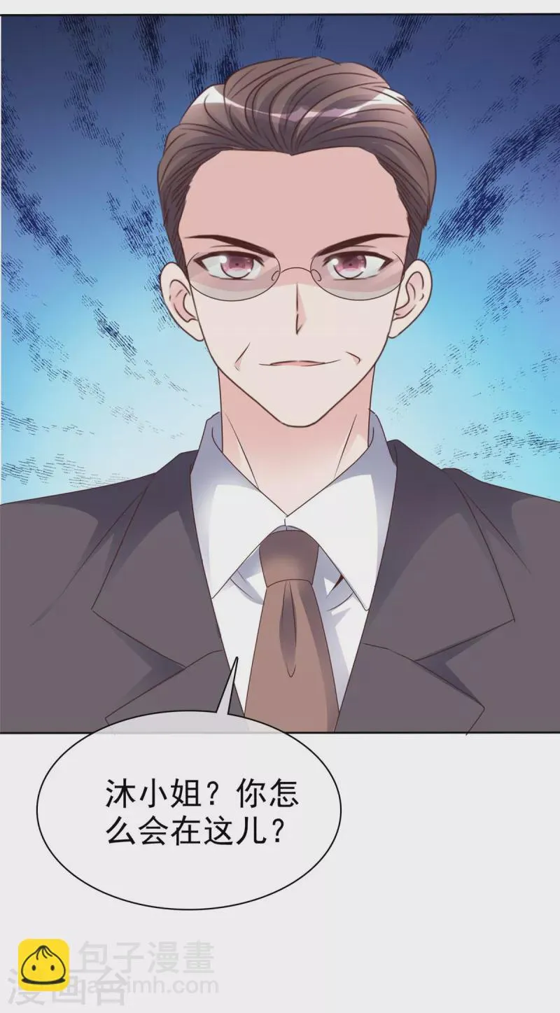 第107话看来是小优显灵了 第10页