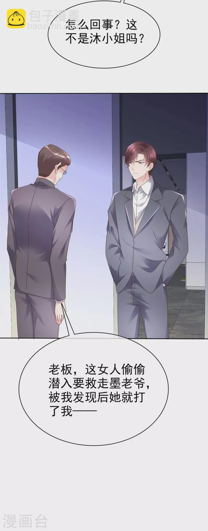 第107话看来是小优显灵了 第13页