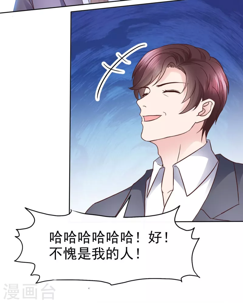 第107话看来是小优显灵了 第15页