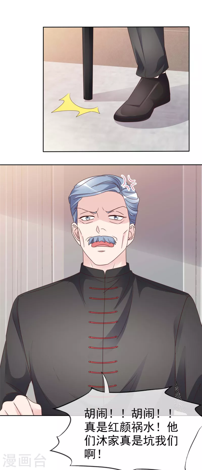 第105话哪里来的小提琴声？ 第3页