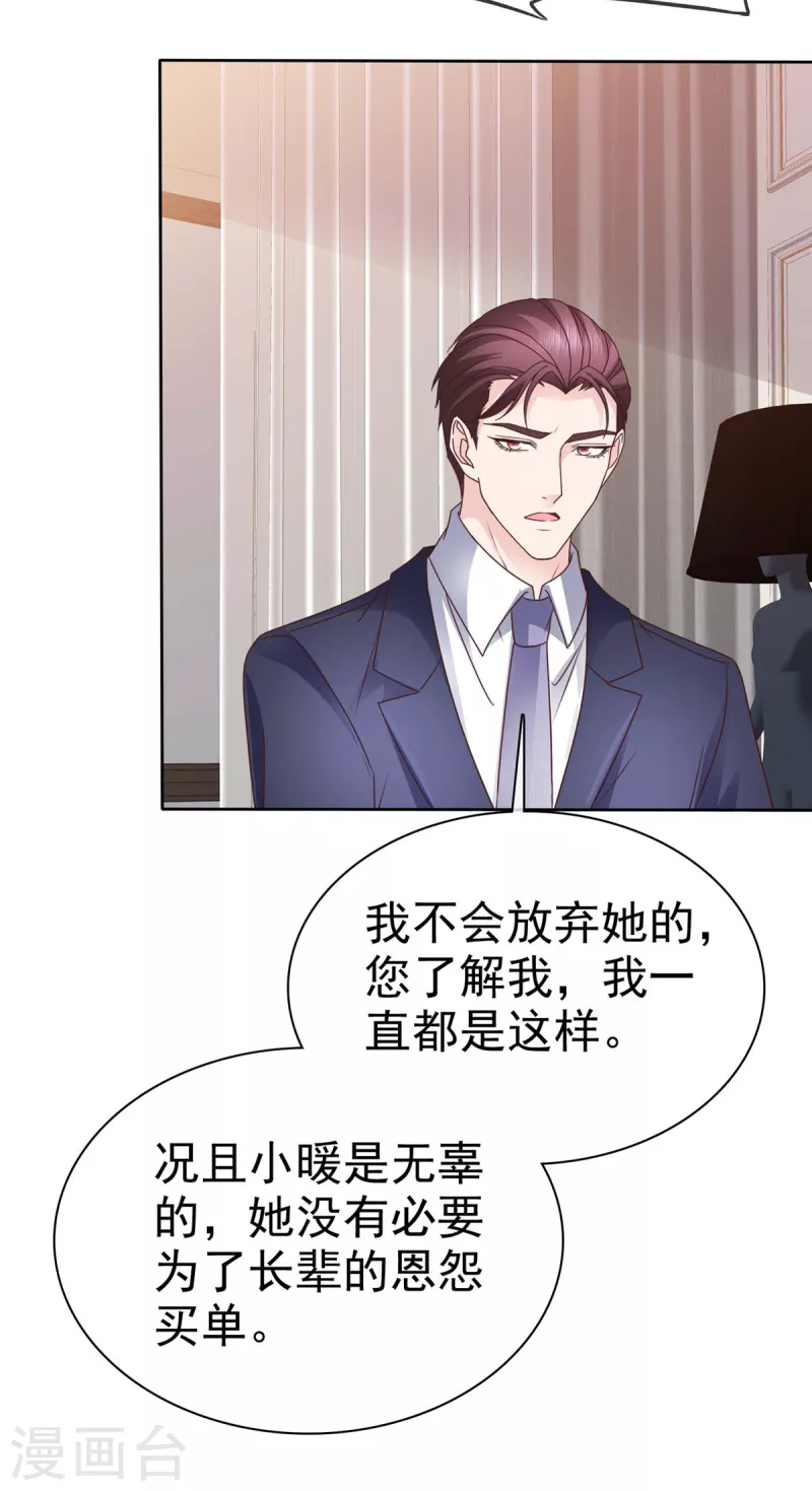 第105话哪里来的小提琴声？ 第4页
