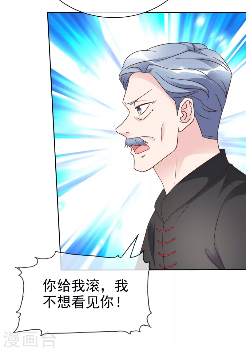 第105话哪里来的小提琴声？ 第11页