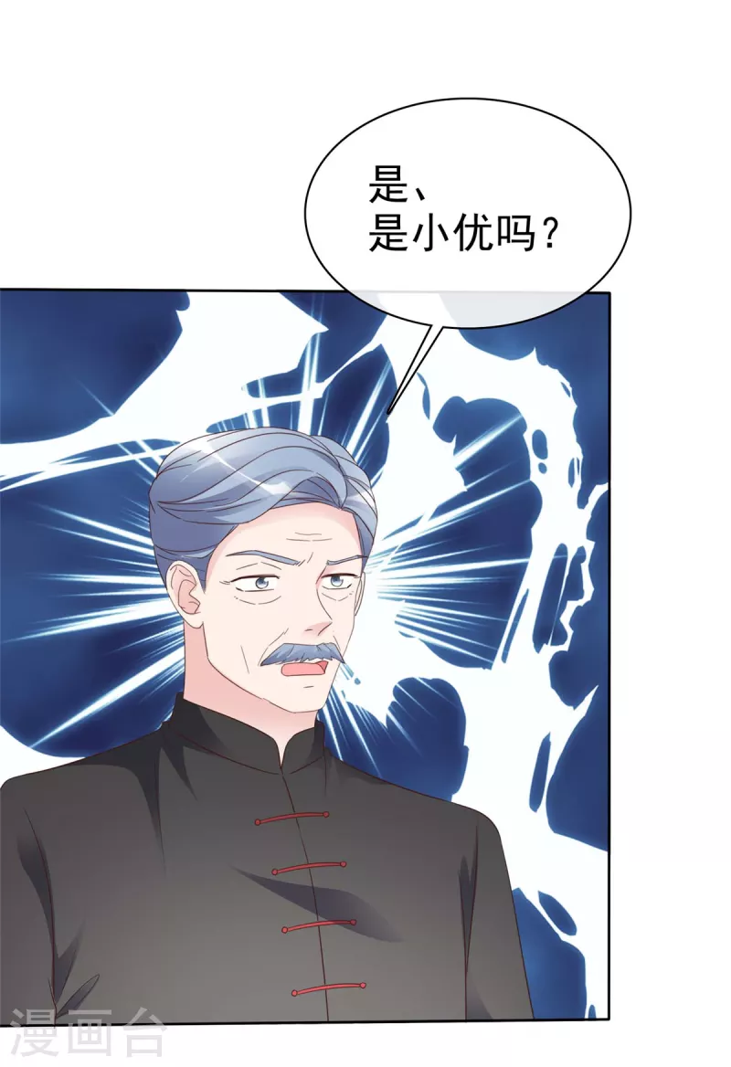 第105话哪里来的小提琴声？ 第15页