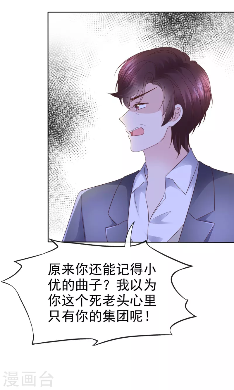 第105话哪里来的小提琴声？ 第17页