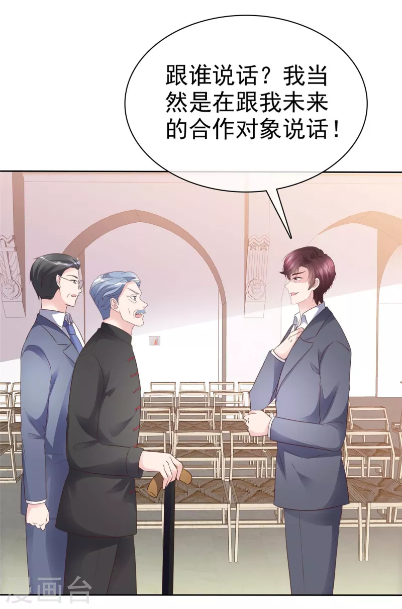 第105话哪里来的小提琴声？ 第19页