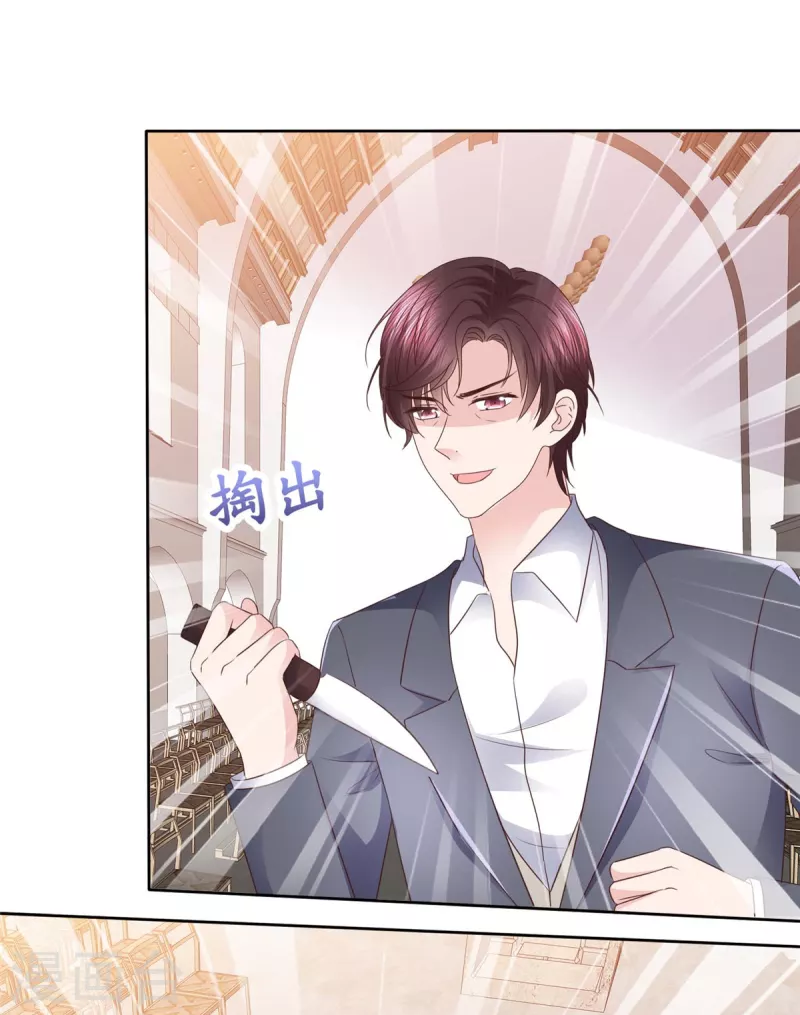 第105话哪里来的小提琴声？ 第20页