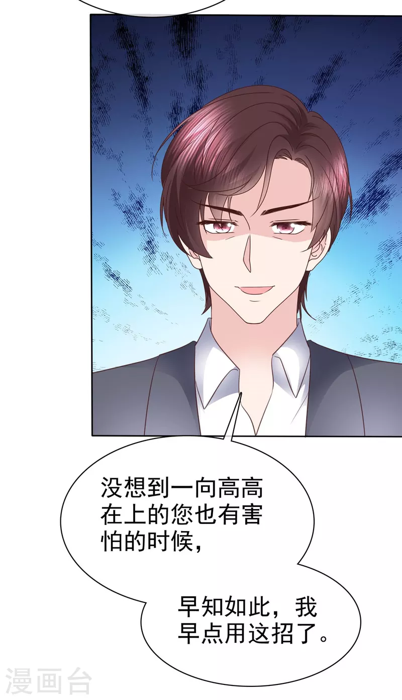 第105话哪里来的小提琴声？ 第22页