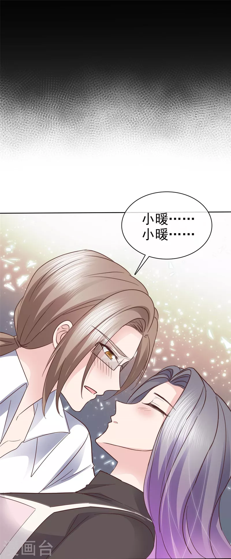 第104话我打算退出了 第3页