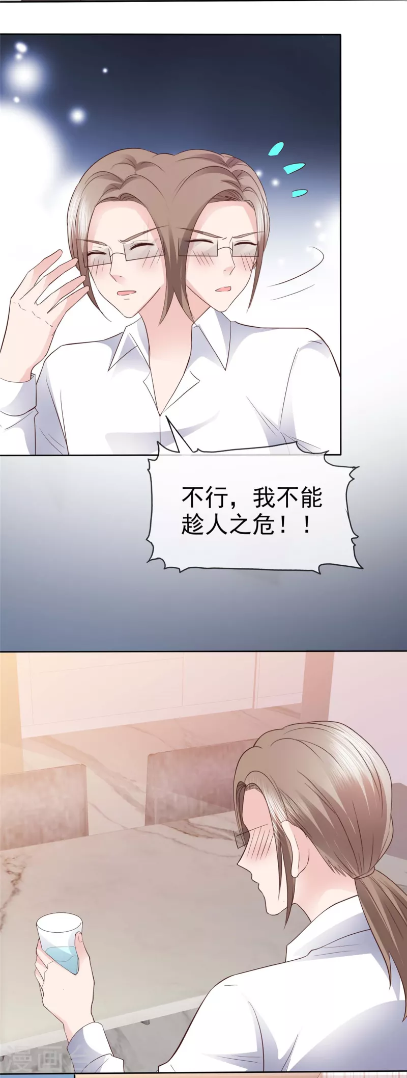 第104话我打算退出了 第4页