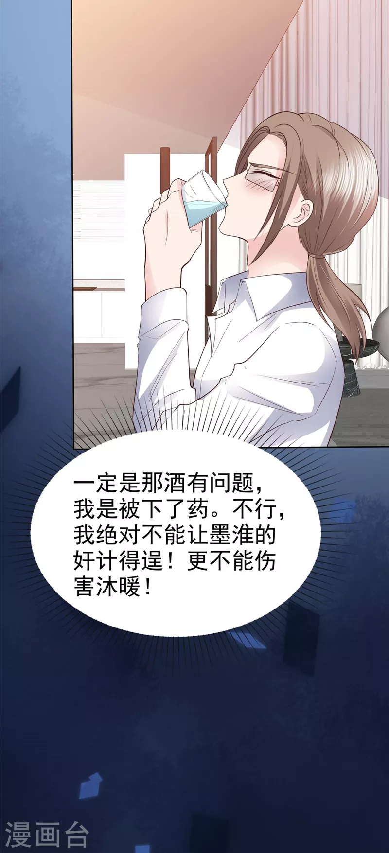 第104话我打算退出了 第5页