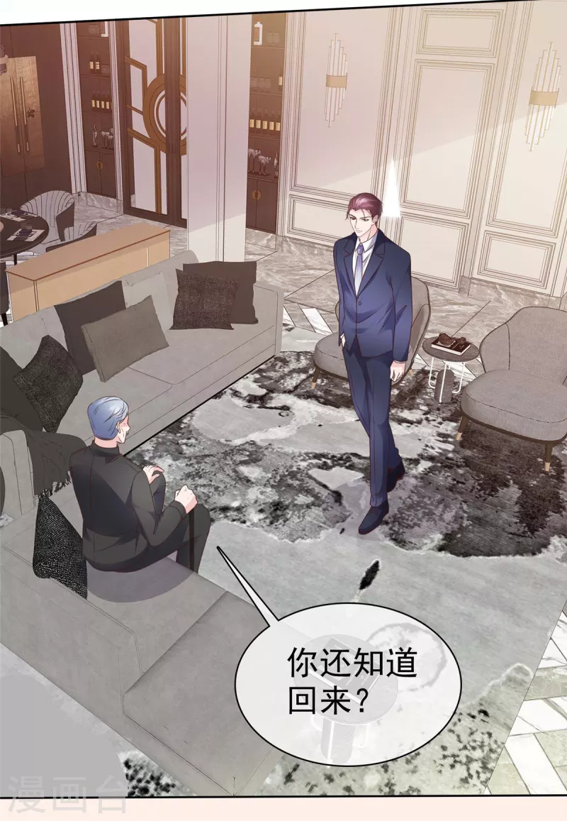第104话我打算退出了 第21页
