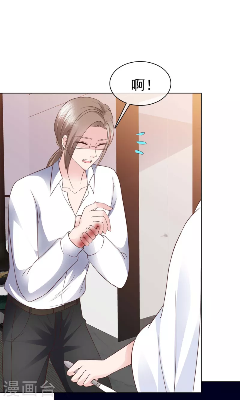 第102话做一笔交易 第7页