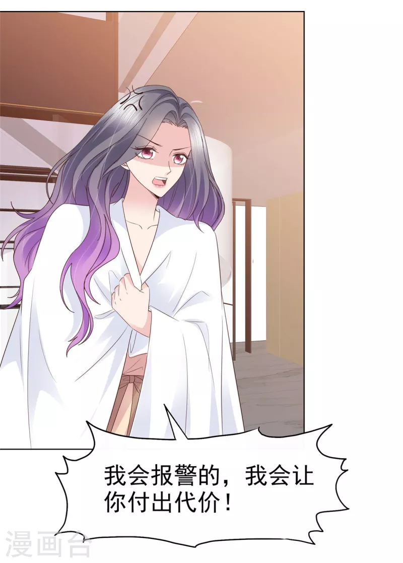 第102话做一笔交易 第13页