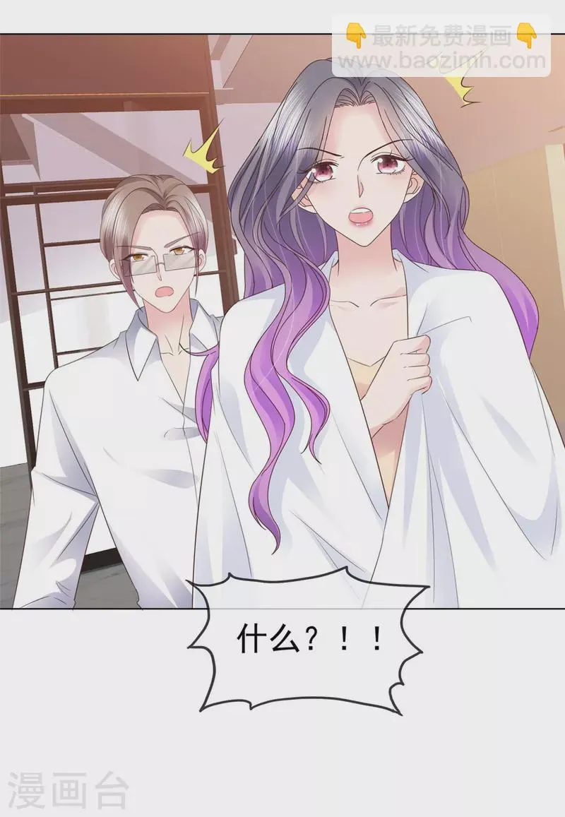 第102话做一笔交易 第15页