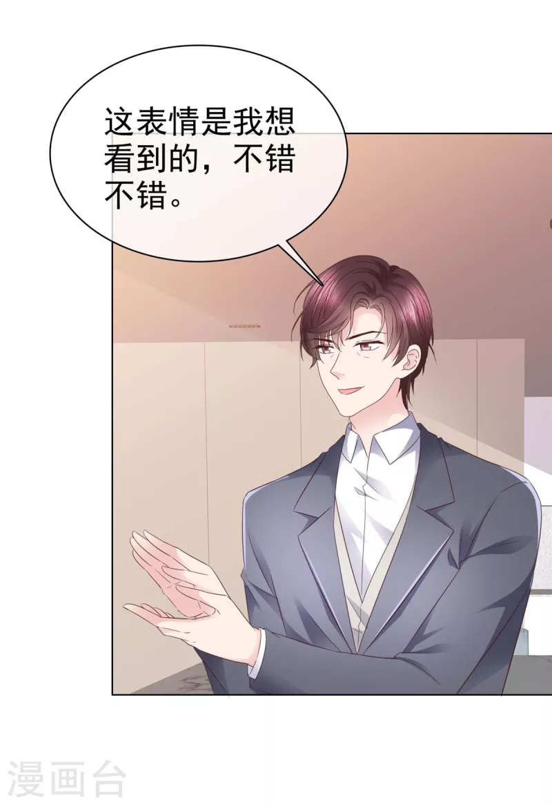 第102话做一笔交易 第16页