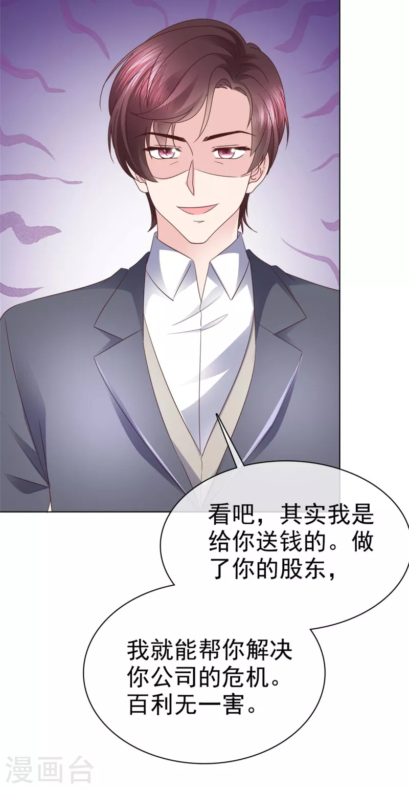 第103话永远也不会变 第4页