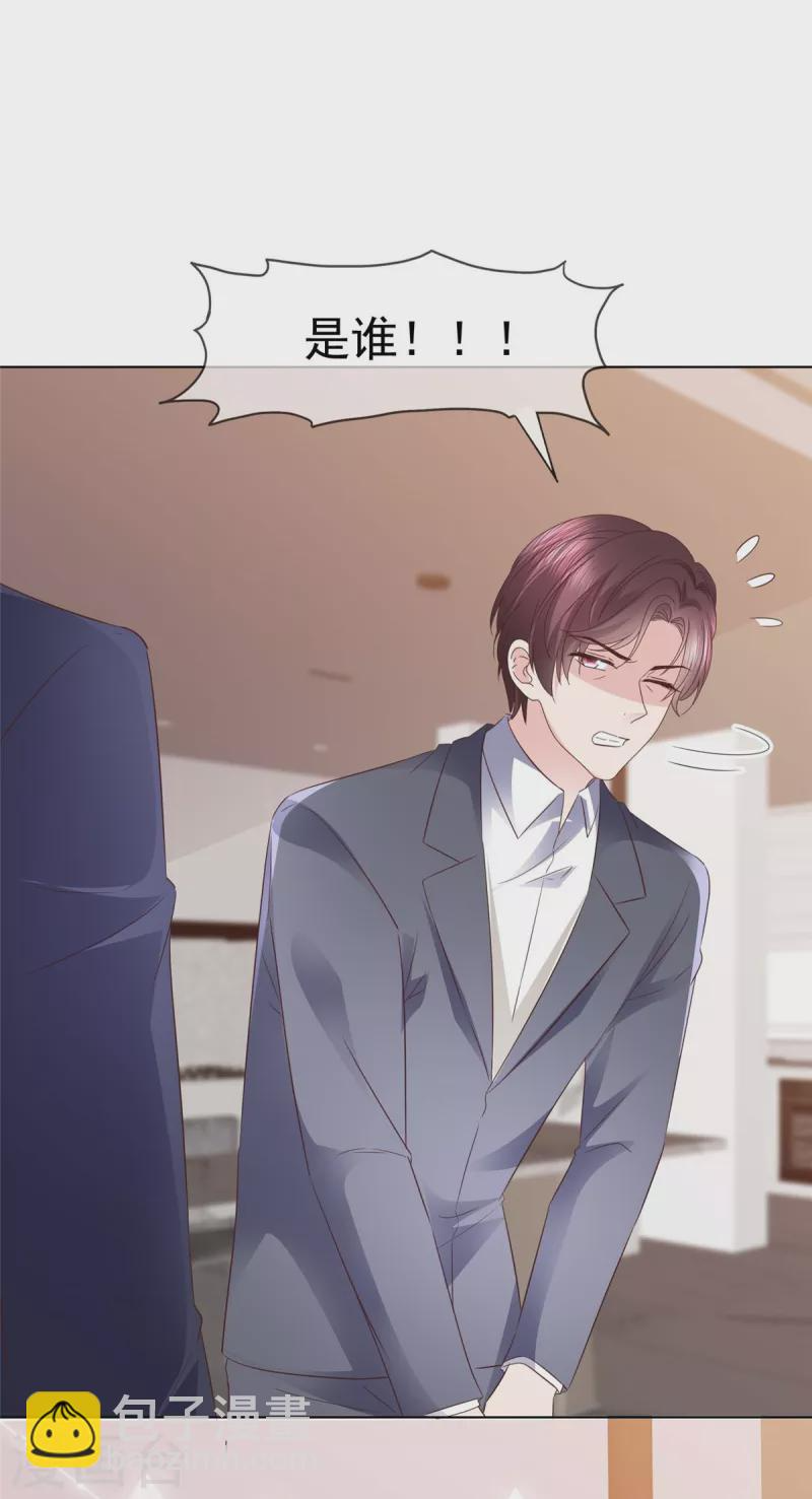 第103话永远也不会变 第11页