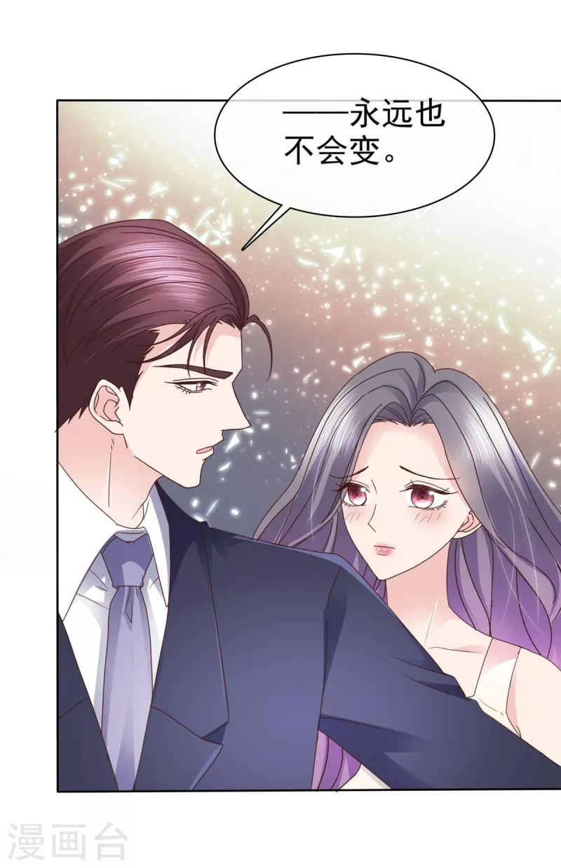 第103话永远也不会变 第20页