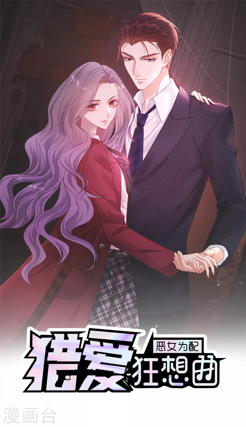 第101话怎么会这样！ 第1页