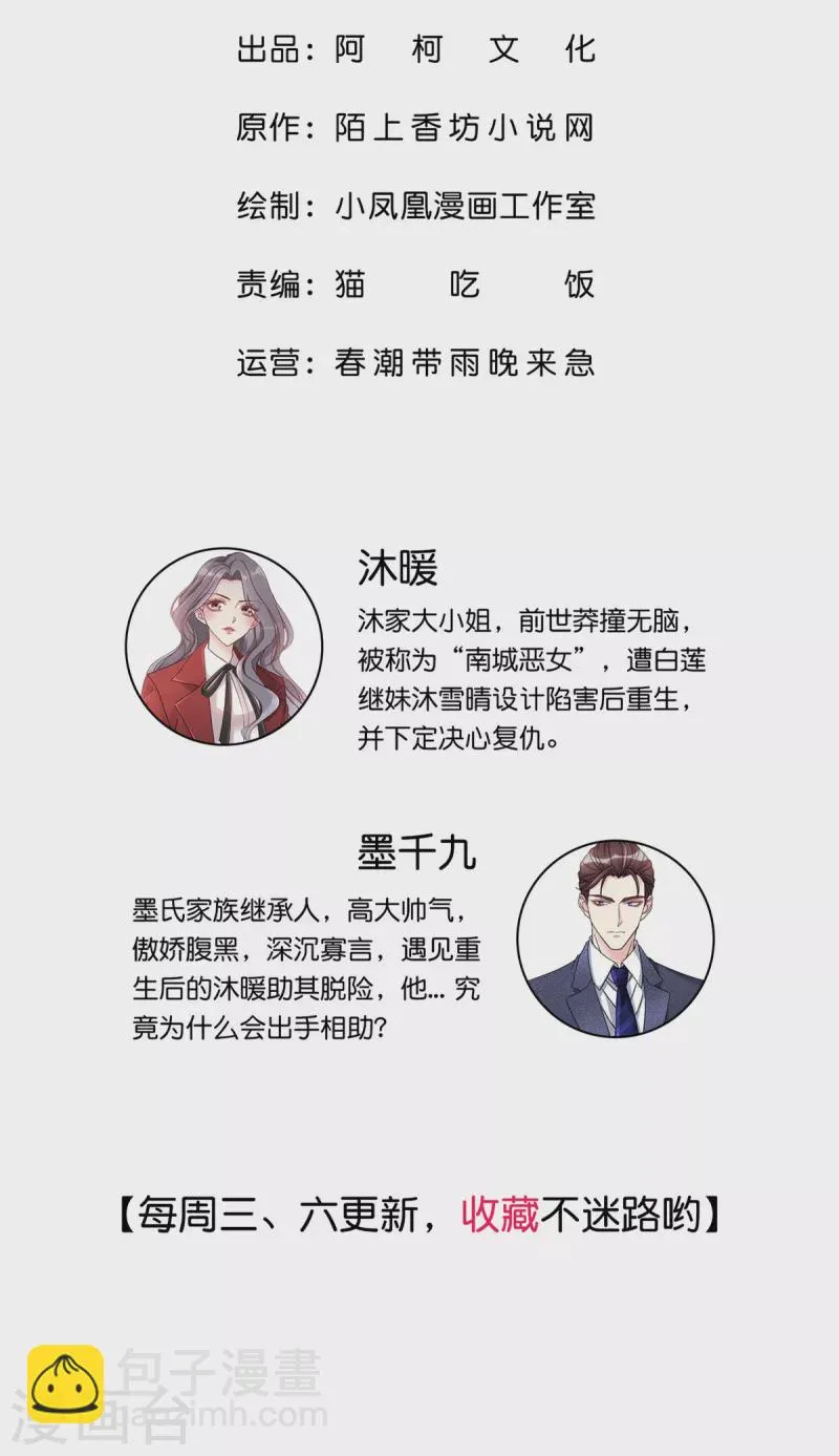 第101话怎么会这样！ 第2页