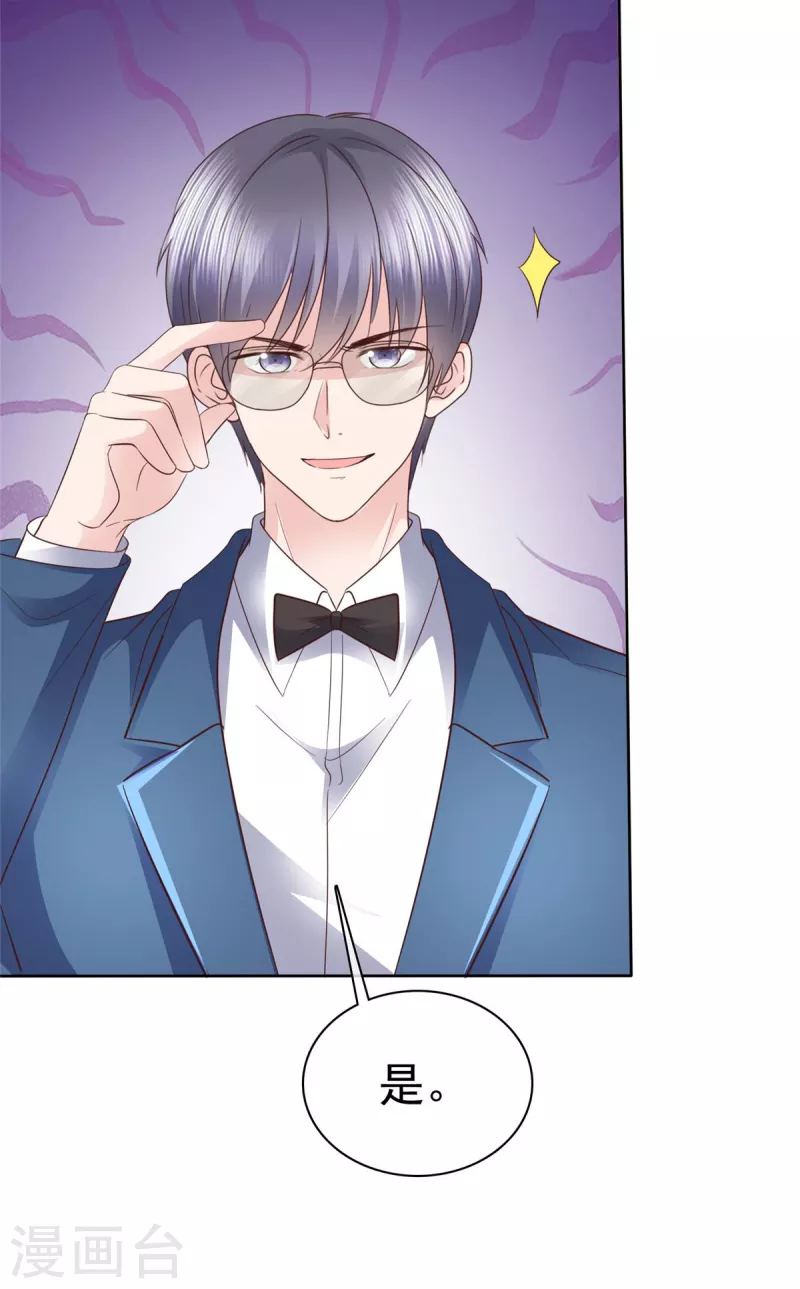 第101话怎么会这样！ 第5页