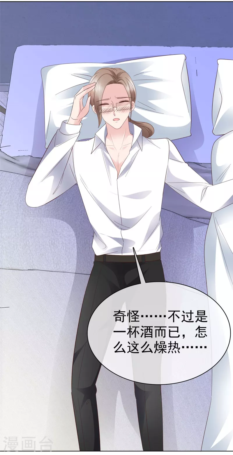第101话怎么会这样！ 第7页