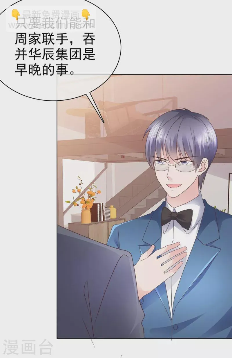 第101话怎么会这样！ 第17页