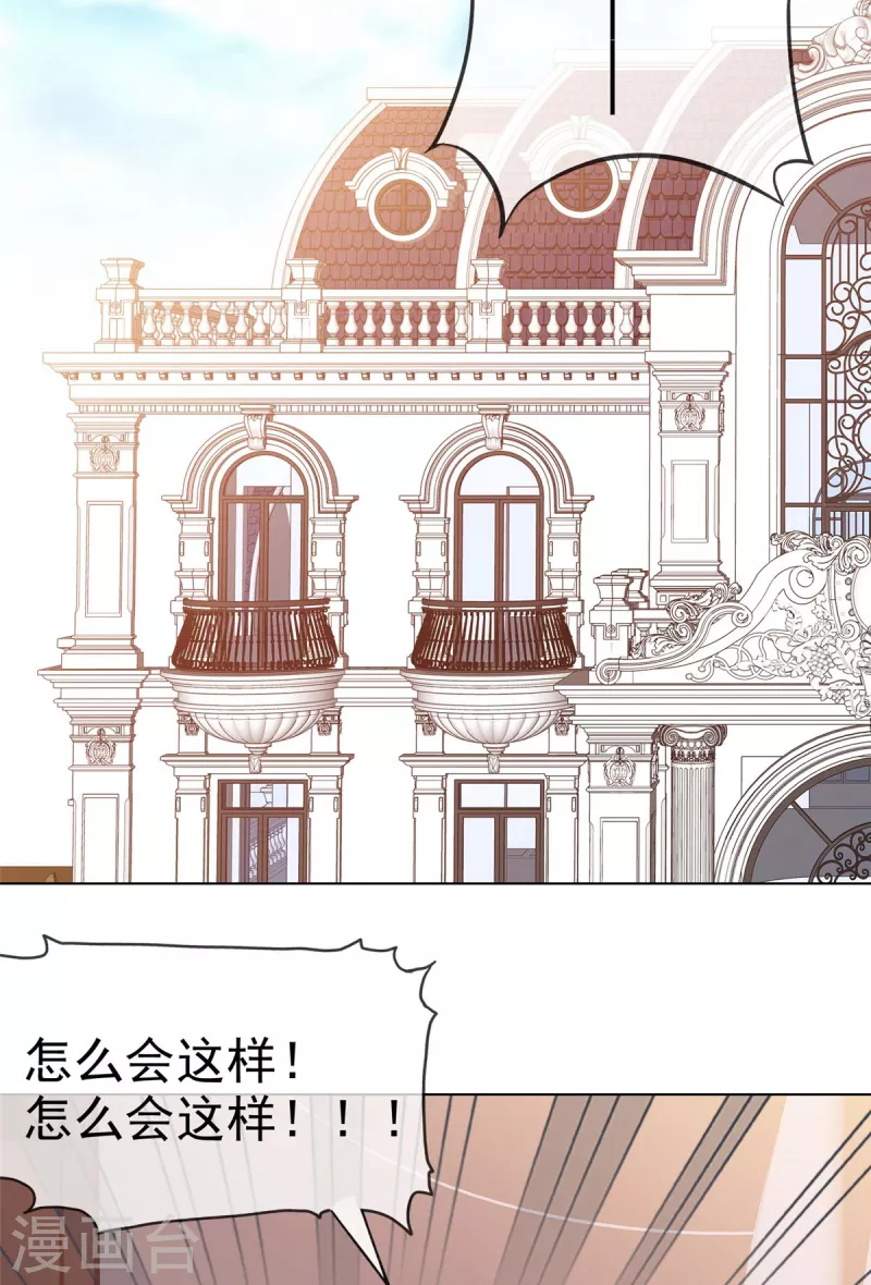 第101话怎么会这样！ 第20页