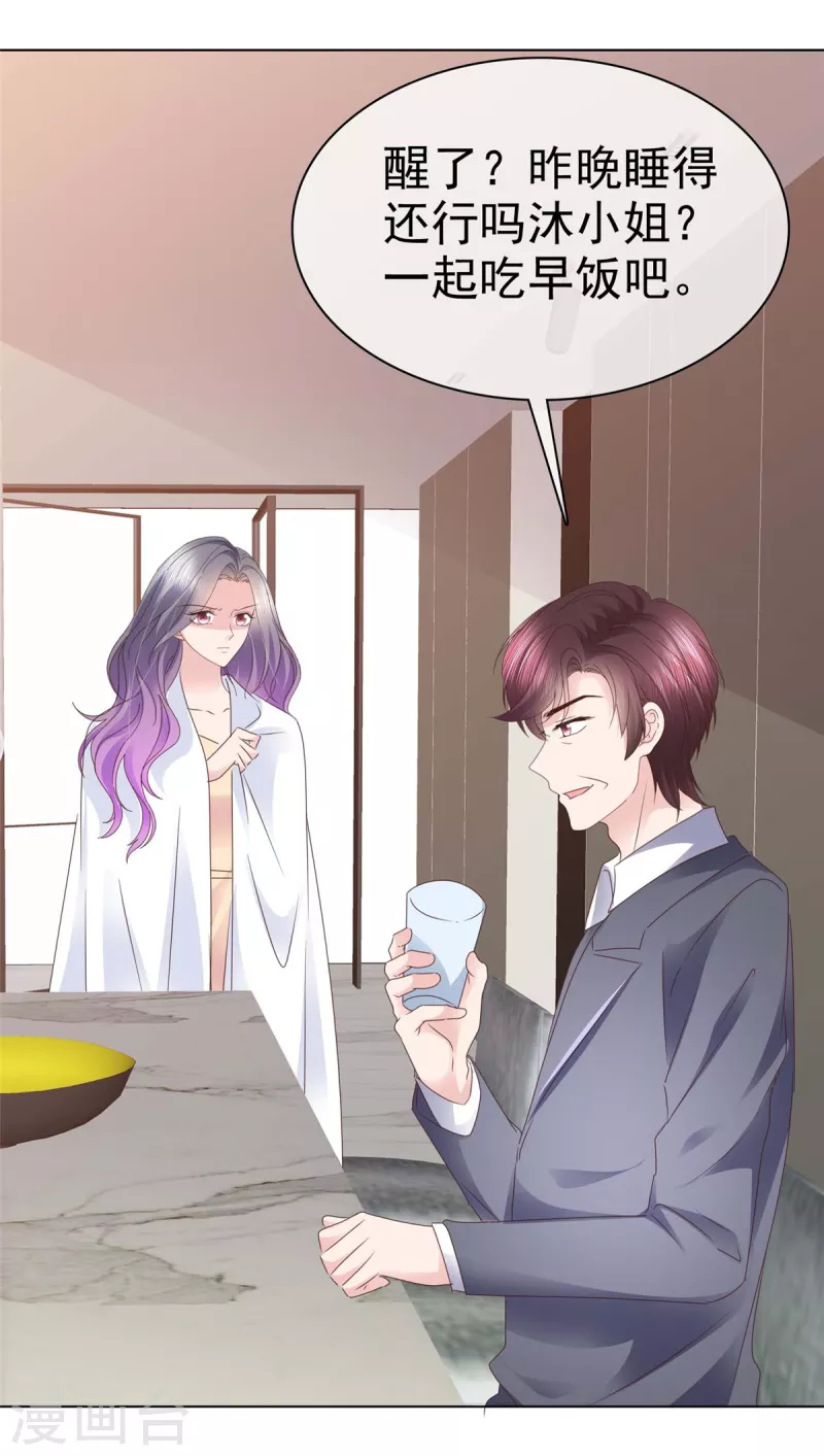 第101话怎么会这样！ 第22页