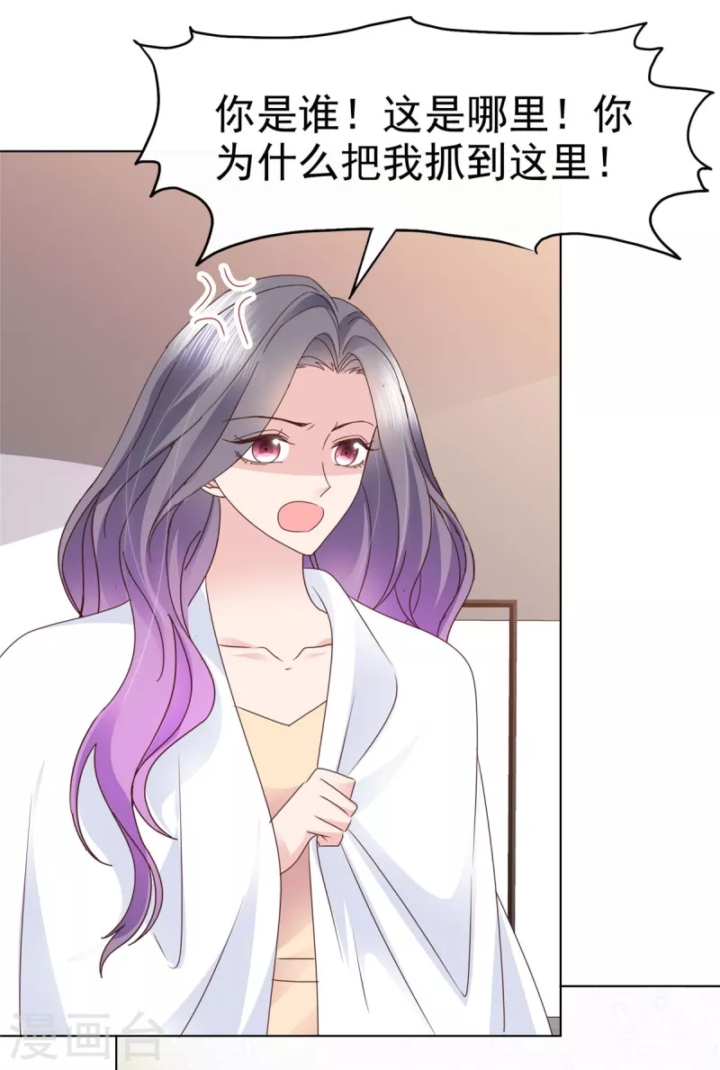 第101话怎么会这样！ 第23页