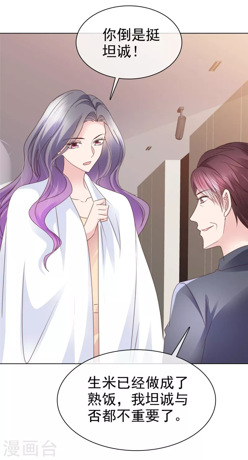第101话怎么会这样！ 第25页