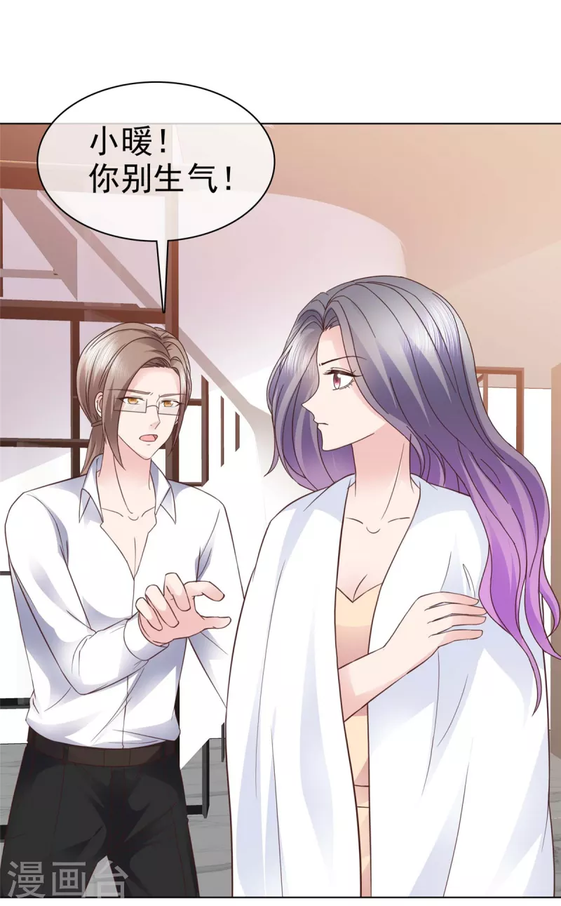 第101话怎么会这样！ 第26页