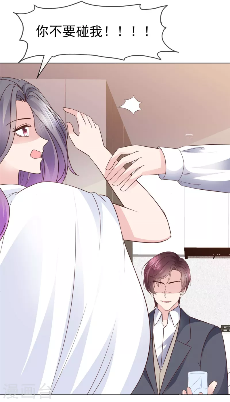 第101话怎么会这样！ 第27页