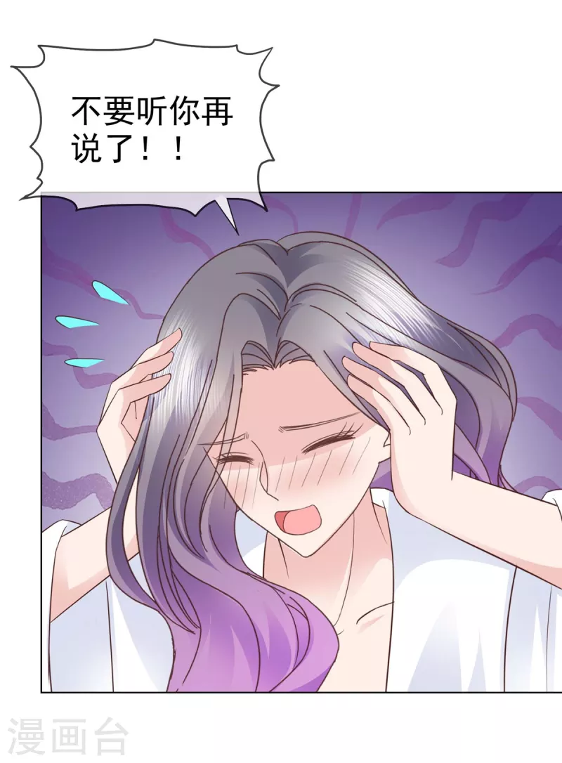第101话怎么会这样！ 第29页