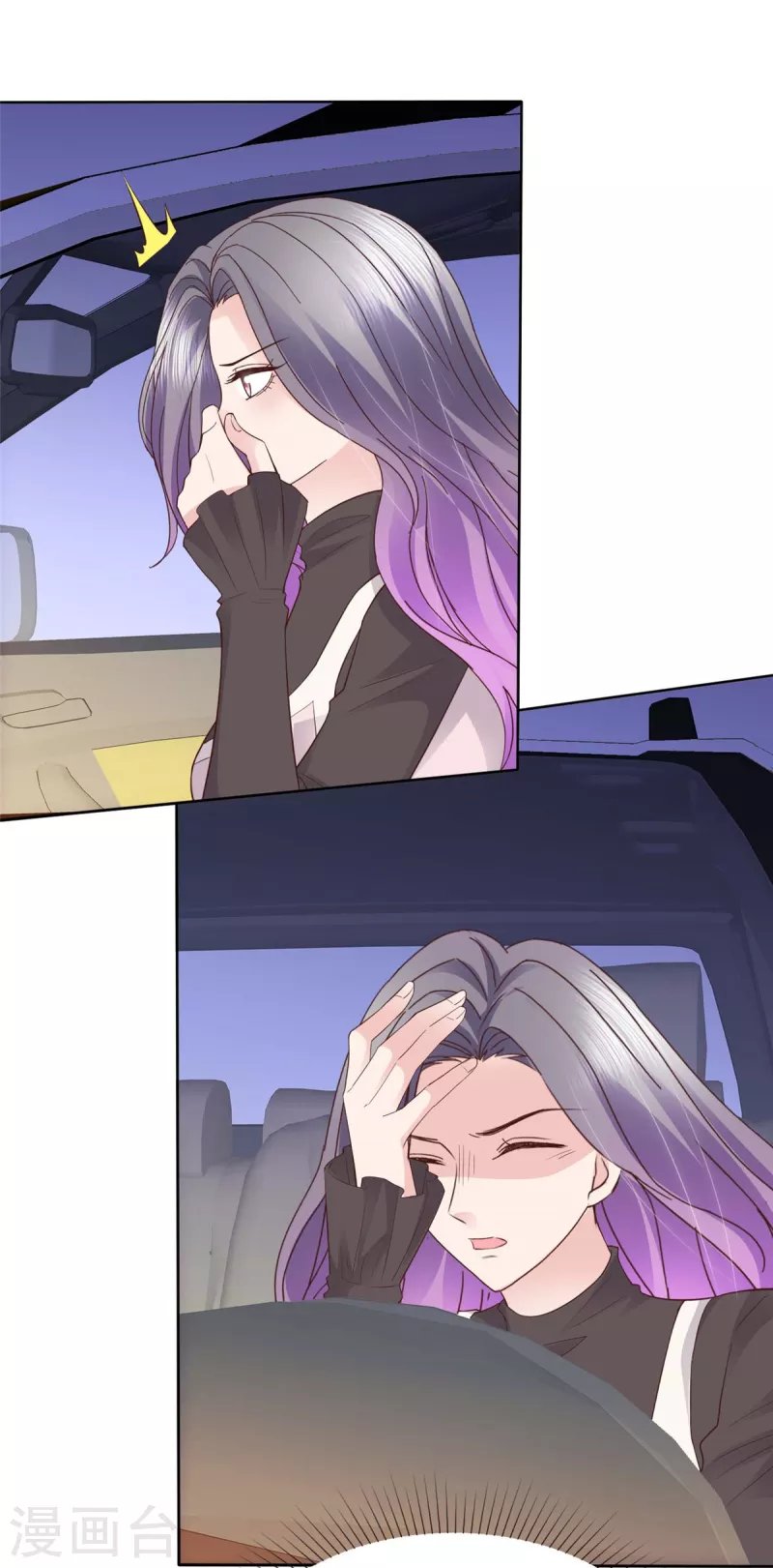 第100话她出事了？ 第7页