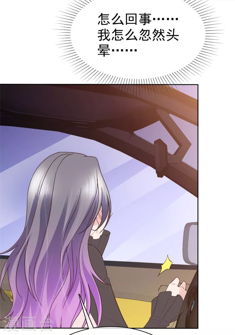 第100话她出事了？ 第8页
