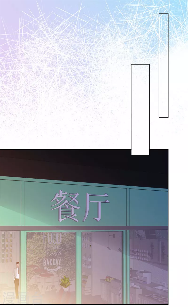 第100话她出事了？ 第13页