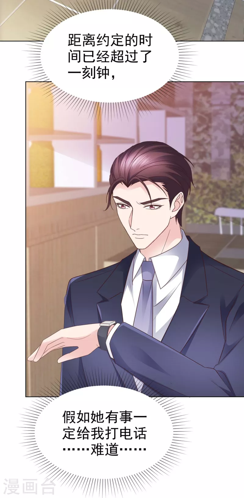 第100话她出事了？ 第15页