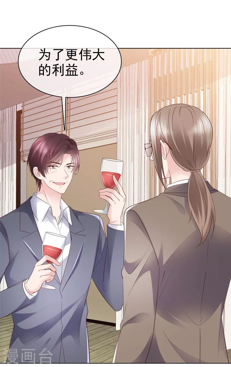 第100话她出事了？ 第20页