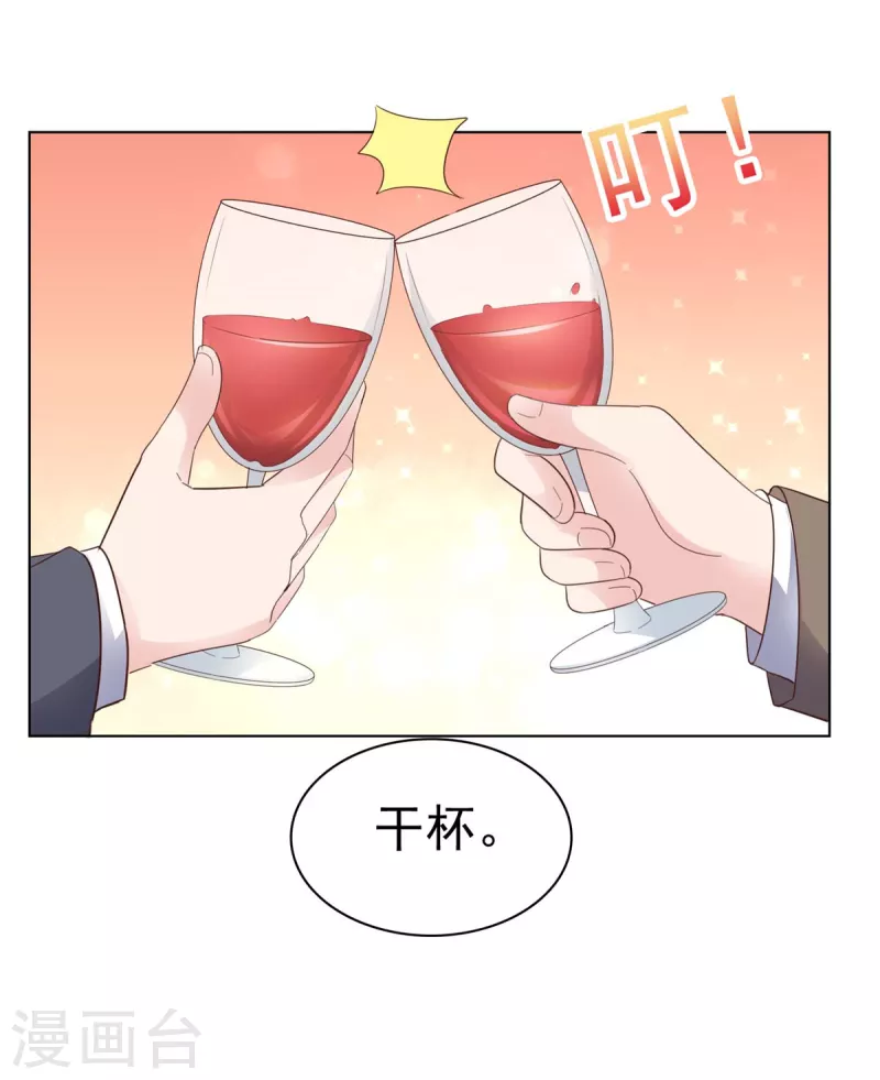 第100话她出事了？ 第21页