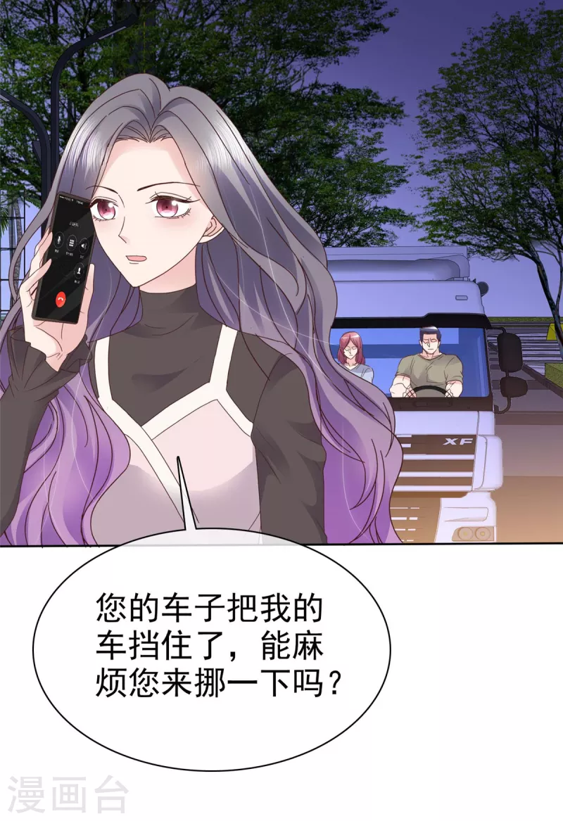 第99话原来喜欢的…… 第22页