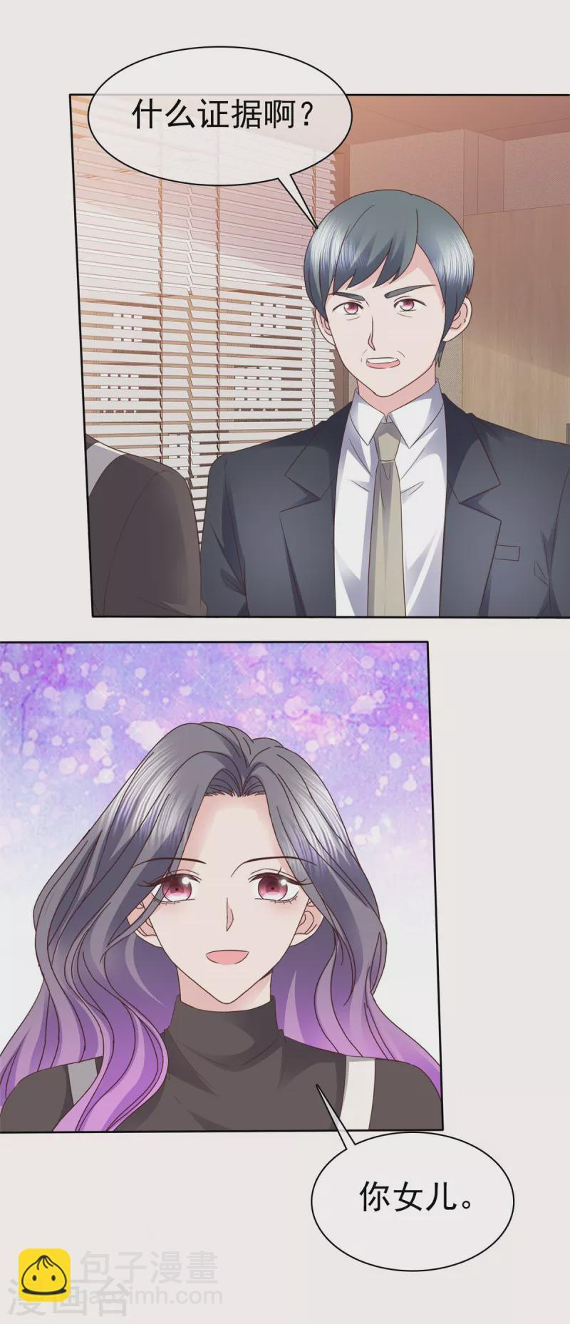 第98话走的远一些而已 第3页