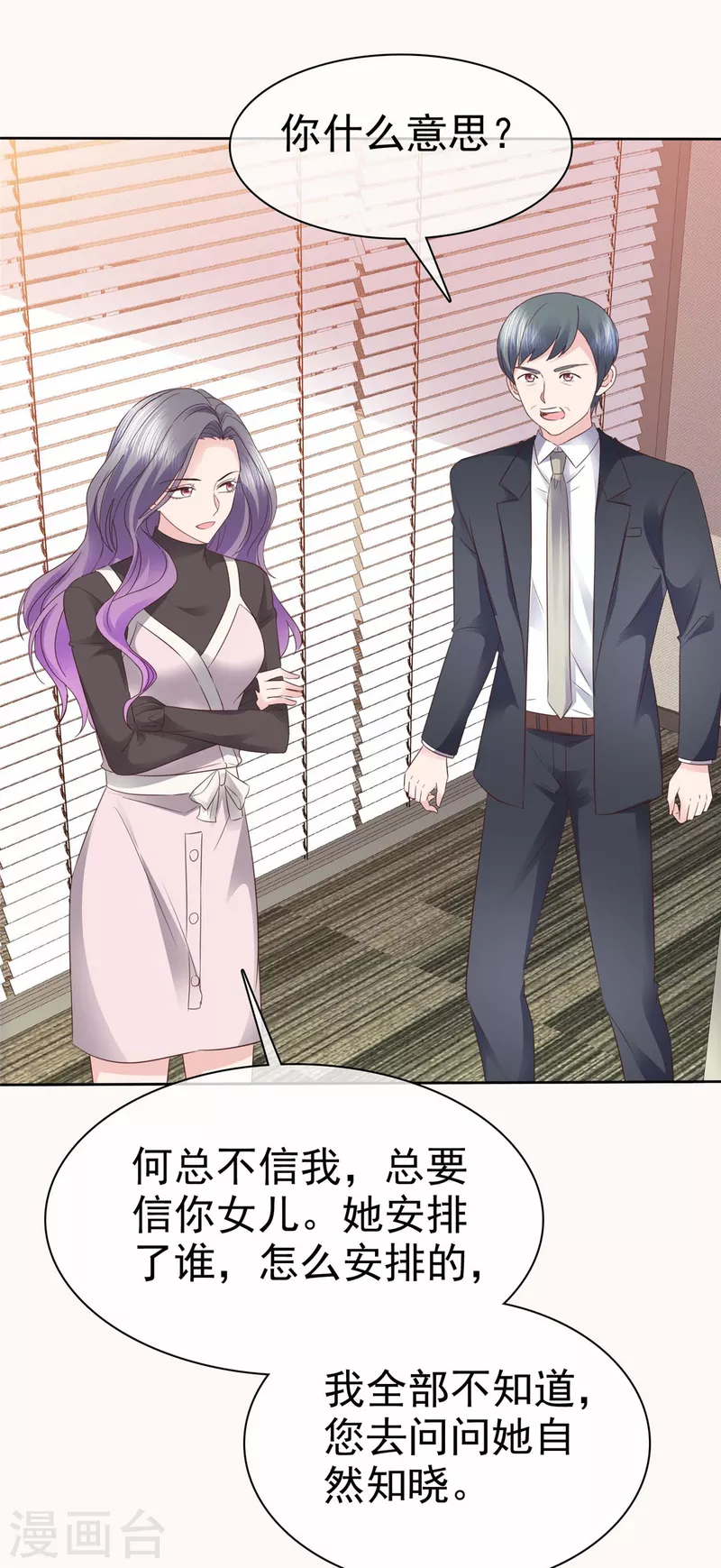 第98话走的远一些而已 第4页