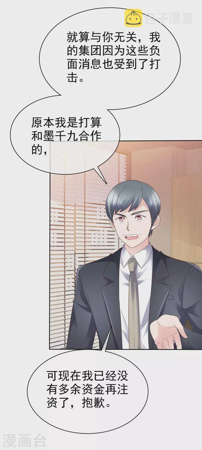 第98话走的远一些而已 第6页