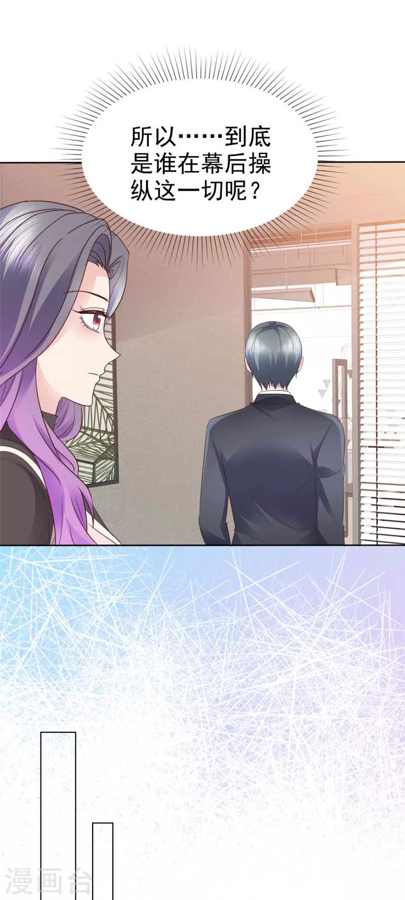 第98话走的远一些而已 第7页