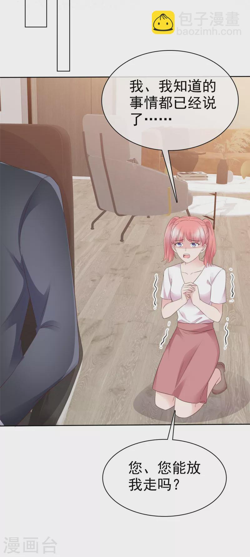 第98话走的远一些而已 第8页