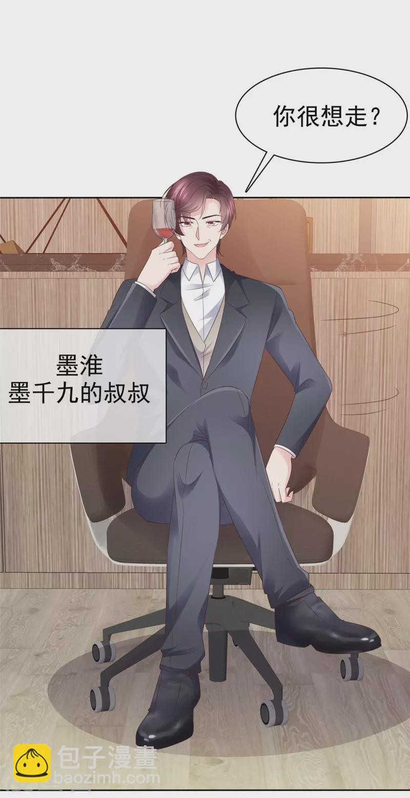 第98话走的远一些而已 第9页