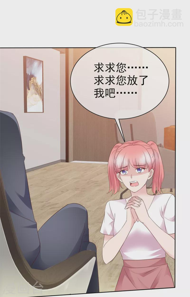 第98话走的远一些而已 第10页